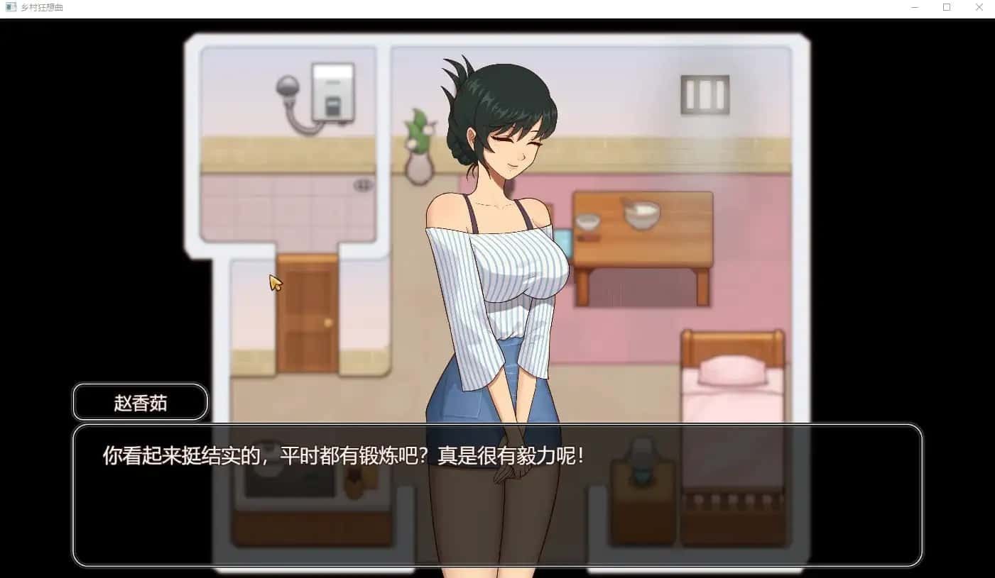 乡村狂想曲 剧情互动 页面配图 4