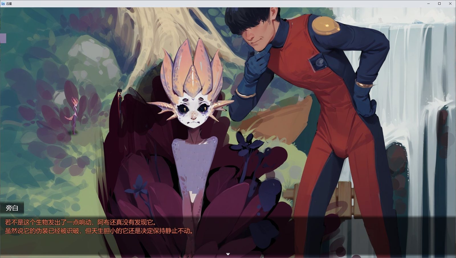 远星 Far Star 官中版破解作弊版 远星 Far Star 官中版破解作弊版免费下载入口与官方中文更新日志